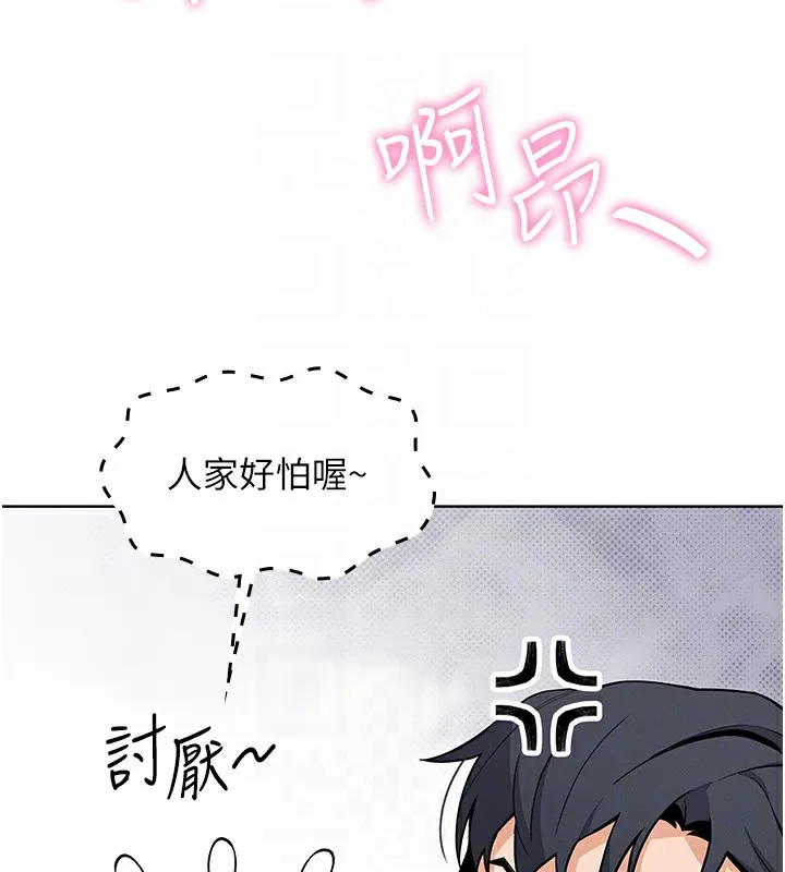 我的掌上明珠-第9話-一觸即發的廁所野砲 - 图片 101