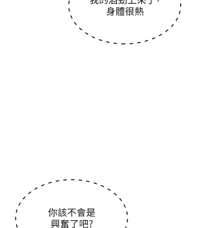 我的掌上明珠第9話-一觸即發的廁所野砲