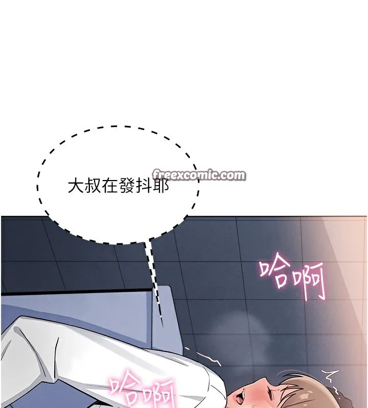 我的掌上明珠第9話-一觸即發的廁所野砲