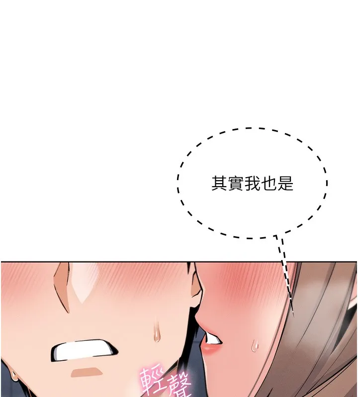 我的掌上明珠第9話-一觸即發的廁所野砲