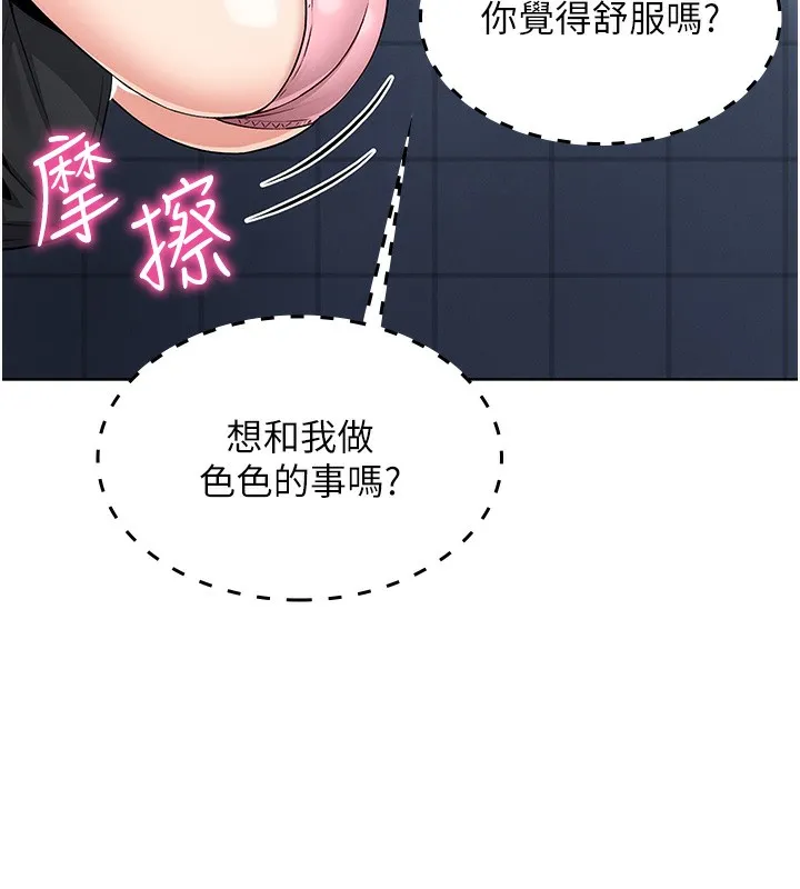 我的掌上明珠-第9話-一觸即發的廁所野砲 - 图片 156