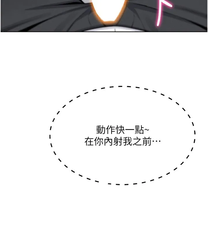 我的掌上明珠-第9話-一觸即發的廁所野砲 - 图片 181