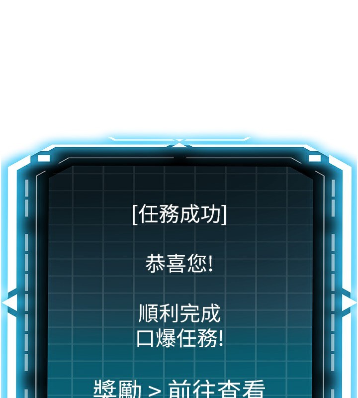 顶加套房的春天第19話-房東女兒主動出擊