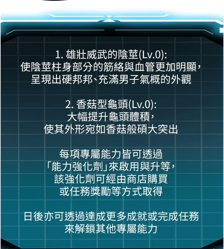 頂加套房的春天第19話-房東女兒主動出擊