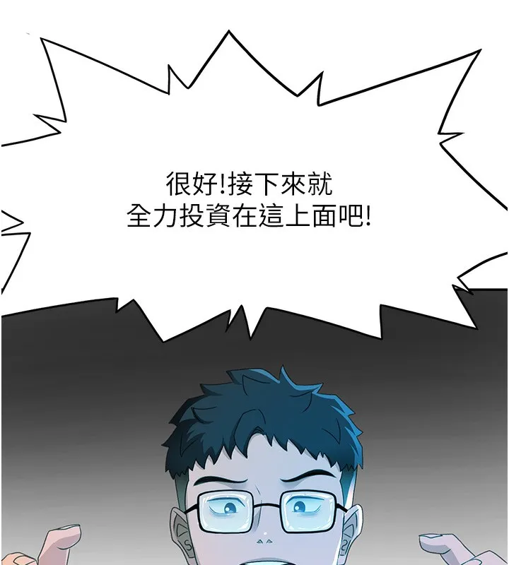 顶加套房的春天-第19話-房東女兒主動出擊 - 图片 13