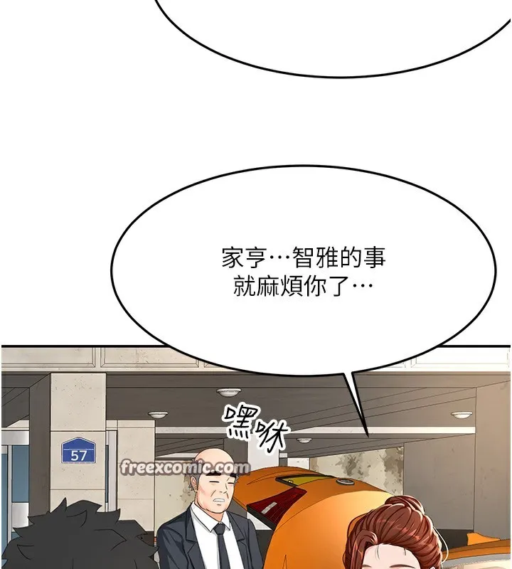 顶加套房的春天-第19話-房東女兒主動出擊 - 图片 28