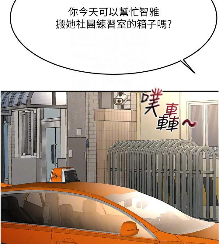 顶加套房的春天-第19話-房東女兒主動出擊 - 图片 23