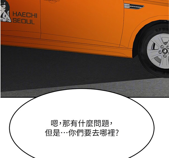 顶加套房的春天第19話-房東女兒主動出擊