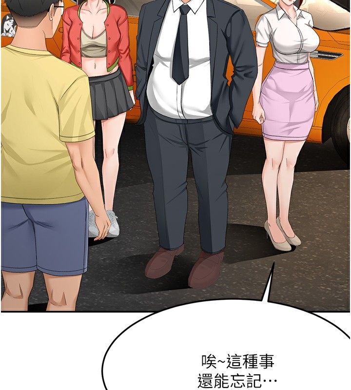 頂加套房的春天第19話-房東女兒主動出擊