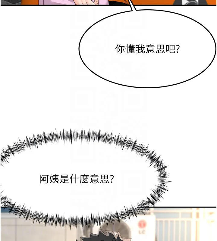 頂加套房的春天第19話-房東女兒主動出擊