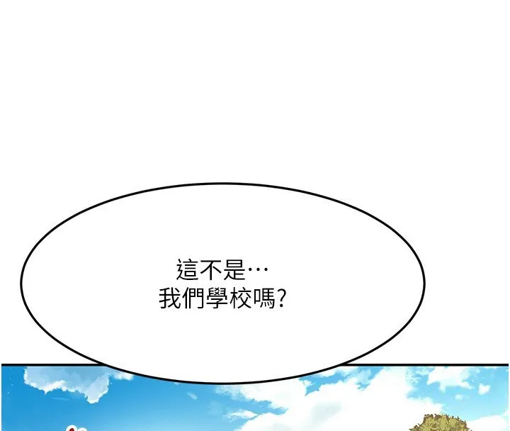 頂加套房的春天第19話-房東女兒主動出擊