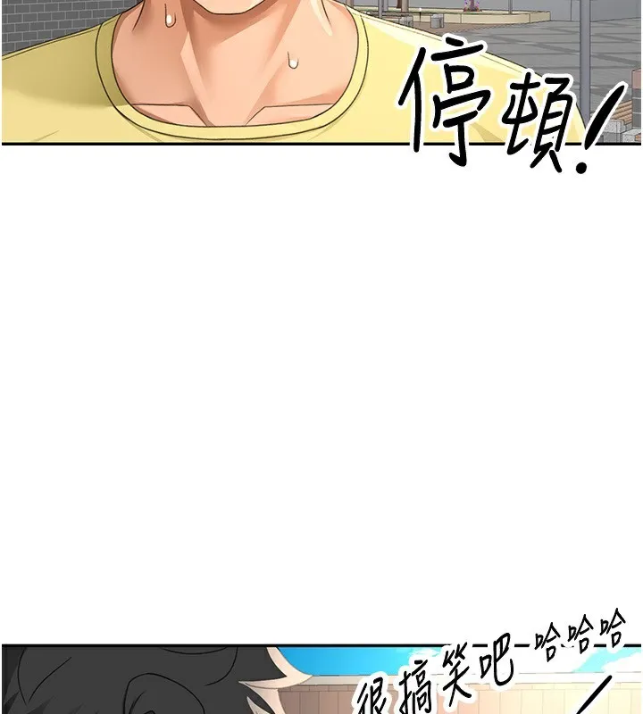 顶加套房的春天-第19話-房東女兒主動出擊 - 图片 53