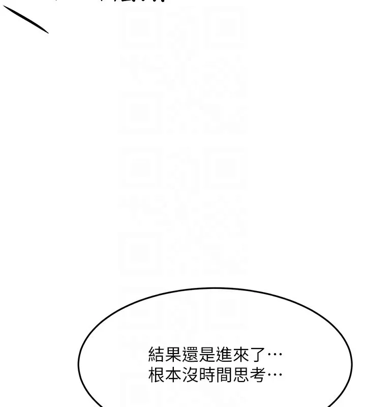 頂加套房的春天第19話-房東女兒主動出擊