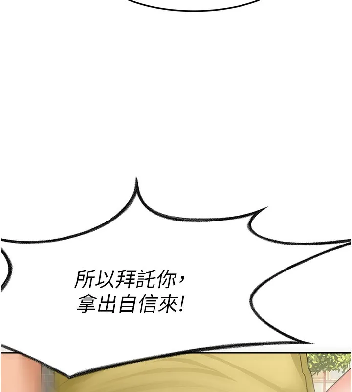 顶加套房的春天-第19話-房東女兒主動出擊 - 图片 63