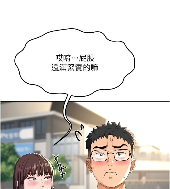 顶加套房的春天-第19話-房東女兒主動出擊 - 图片 66