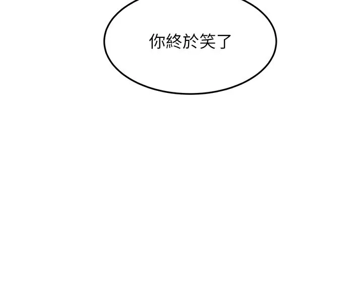 頂加套房的春天第19話-房東女兒主動出擊