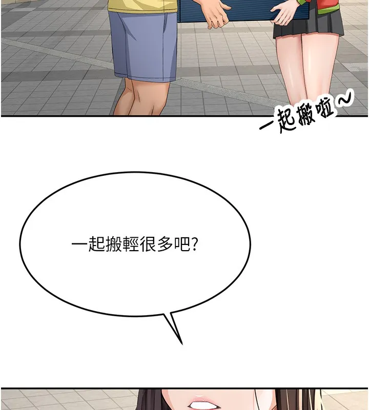 顶加套房的春天-第19話-房東女兒主動出擊 - 图片 75