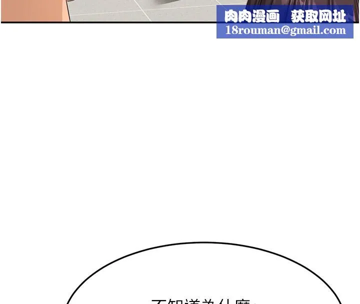 顶加套房的春天-第19話-房東女兒主動出擊 - 图片 73