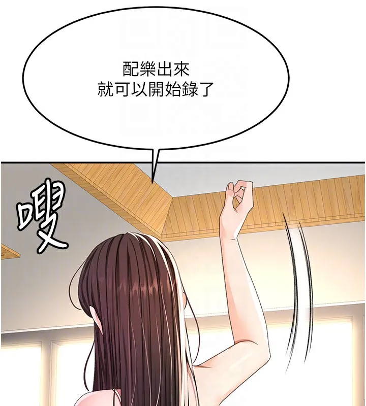 顶加套房的春天-第19話-房東女兒主動出擊 - 图片 86