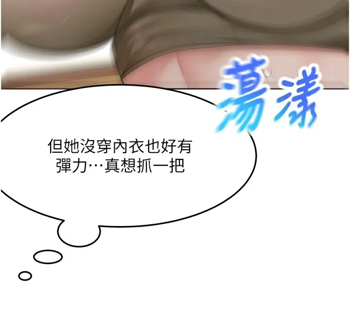 顶加套房的春天-第19話-房東女兒主動出擊 - 图片 97