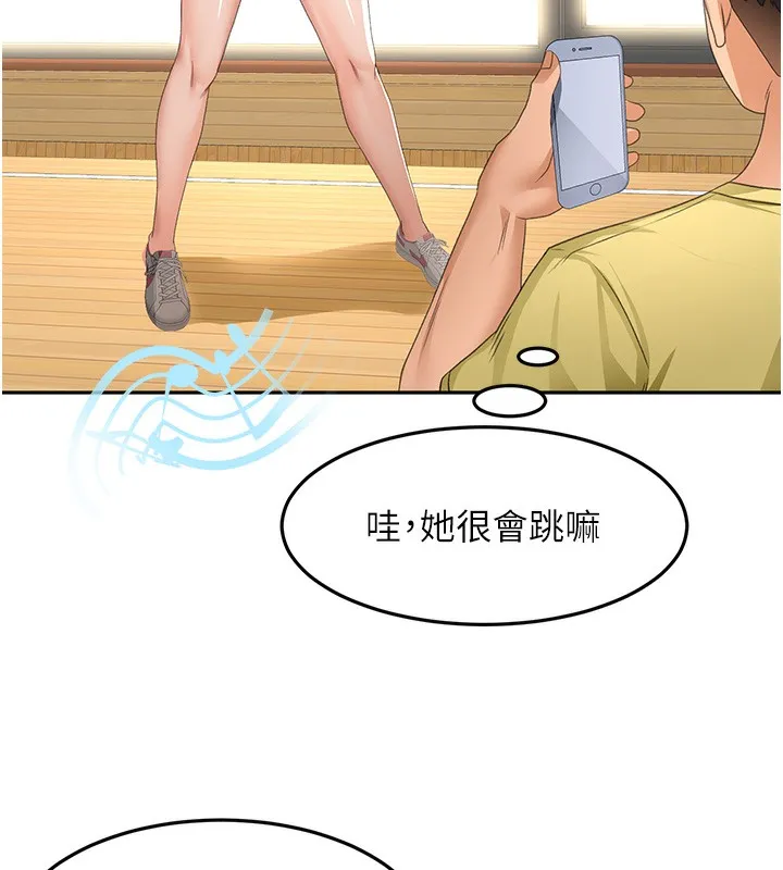 頂加套房的春天第19話-房東女兒主動出擊