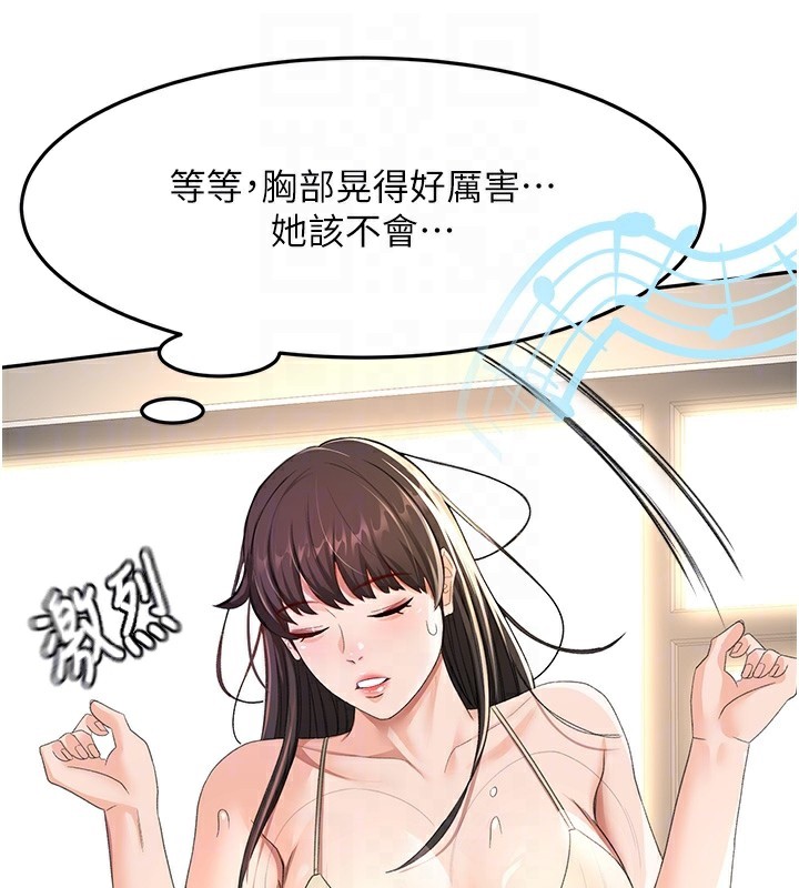 顶加套房的春天第19話-房東女兒主動出擊