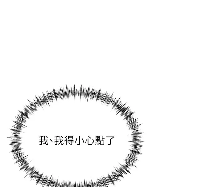 顶加套房的春天-第19話-房東女兒主動出擊 - 图片 101
