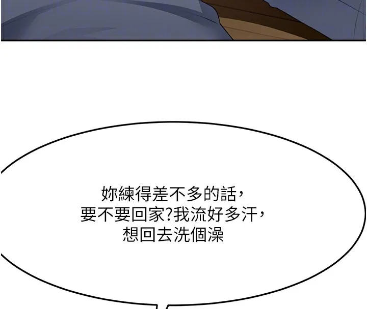 頂加套房的春天第19話-房東女兒主動出擊