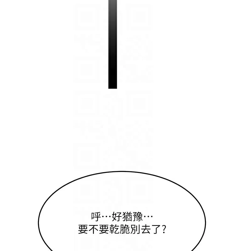頂加套房的春天第19話-房東女兒主動出擊