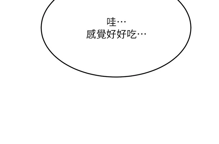 頂加套房的春天第19話-房東女兒主動出擊