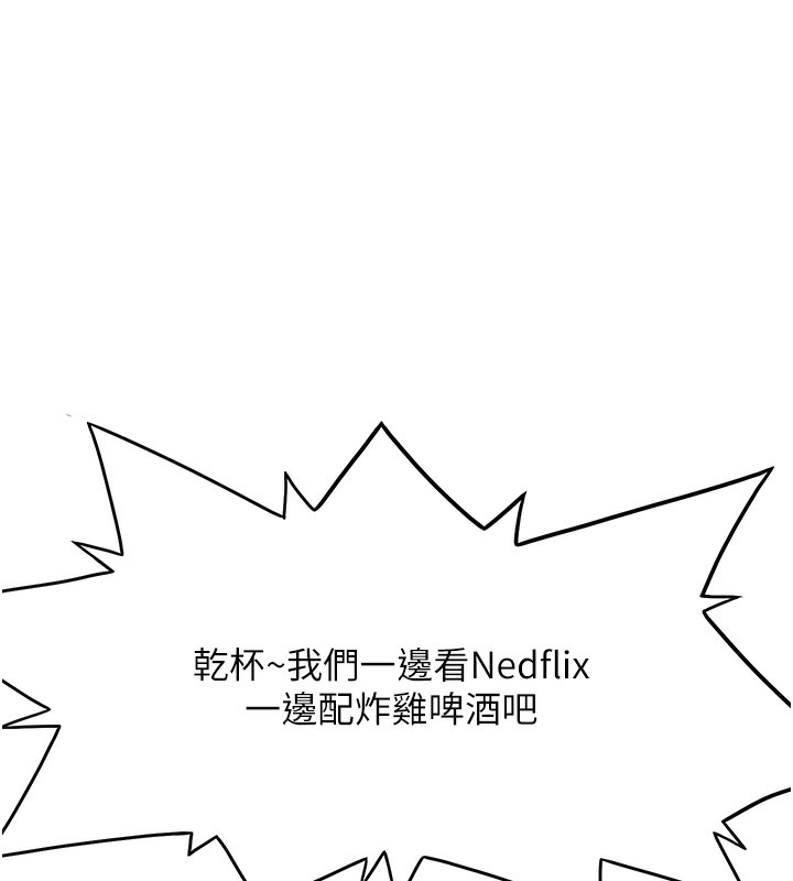 頂加套房的春天第19話-房東女兒主動出擊