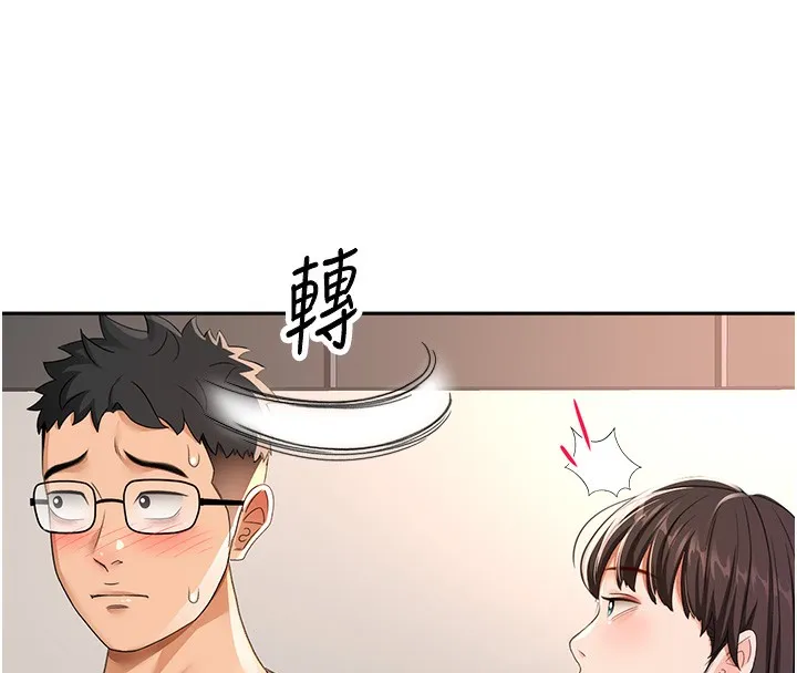 頂加套房的春天第19話-房東女兒主動出擊