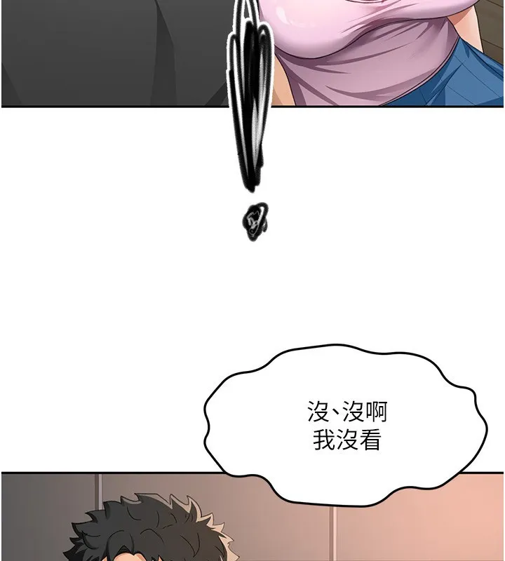 顶加套房的春天-第19話-房東女兒主動出擊 - 图片 139