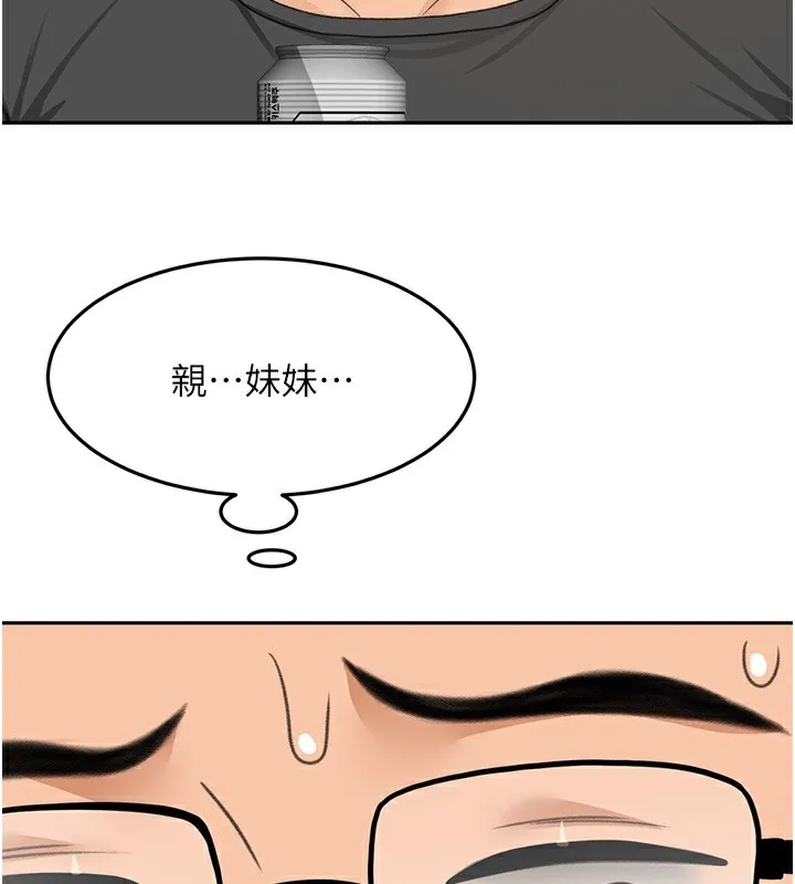 顶加套房的春天-第19話-房東女兒主動出擊 - 图片 136