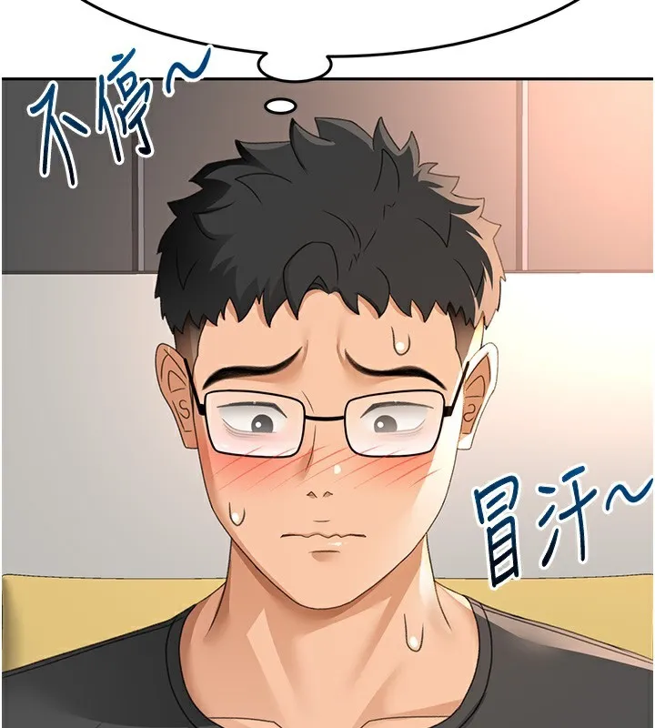 顶加套房的春天-第19話-房東女兒主動出擊 - 图片 135