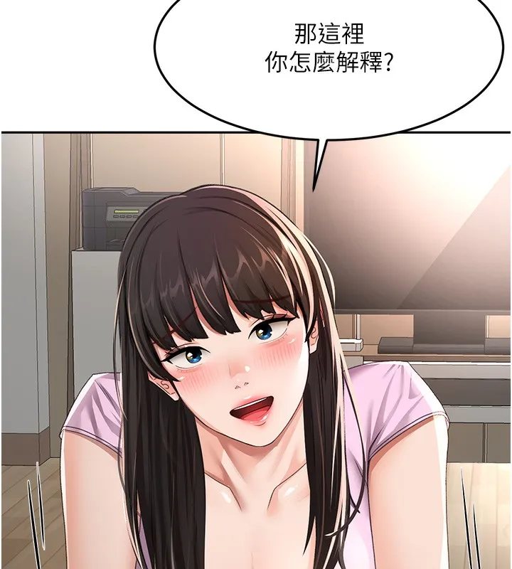 顶加套房的春天-第19話-房東女兒主動出擊 - 图片 143