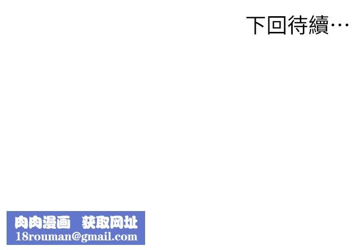 頂加套房的春天第19話-房東女兒主動出擊
