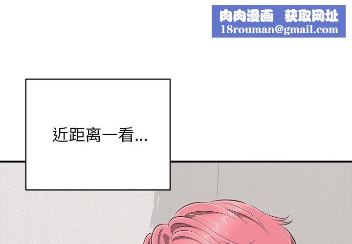 再爱我一次第19話