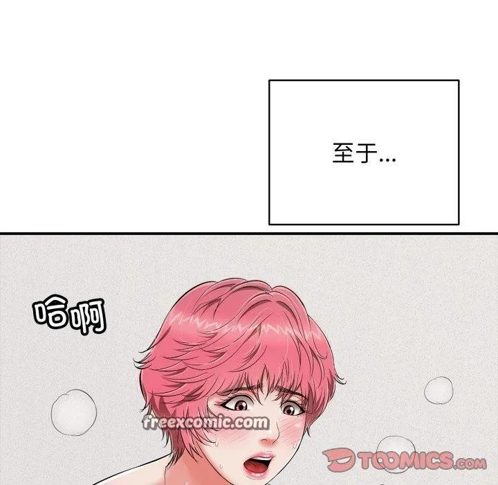 再爱我一次-第19話 - 图片 28
