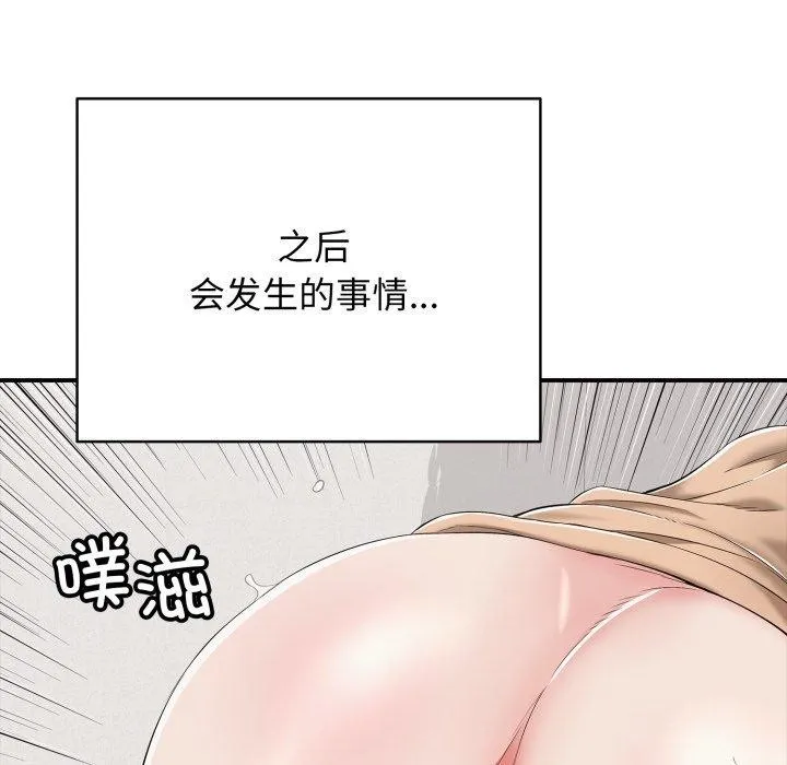 再愛我一次第19話