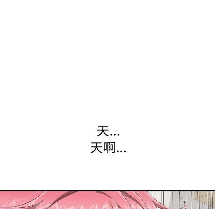 再愛我一次第19話