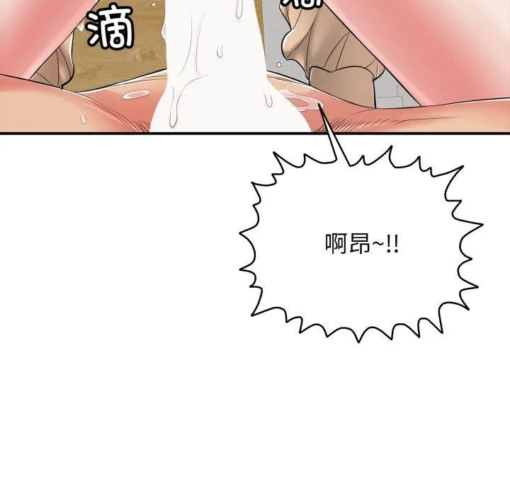 再爱我一次-第19話 - 图片 43