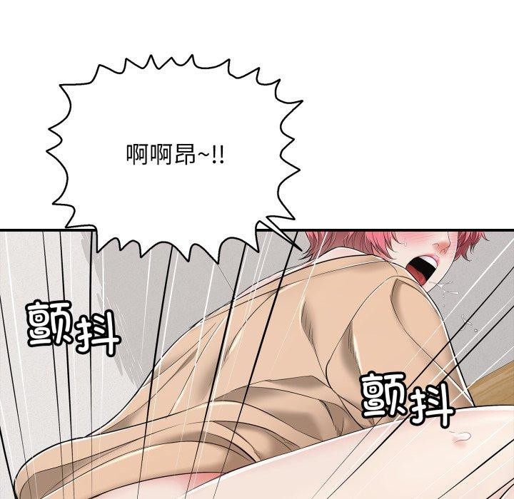 再爱我一次第19話