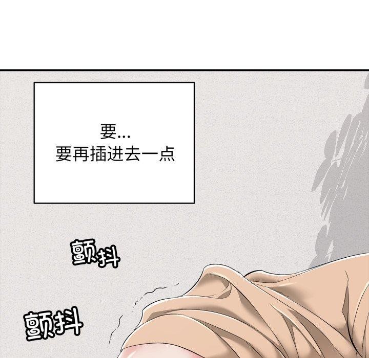 再爱我一次第19話