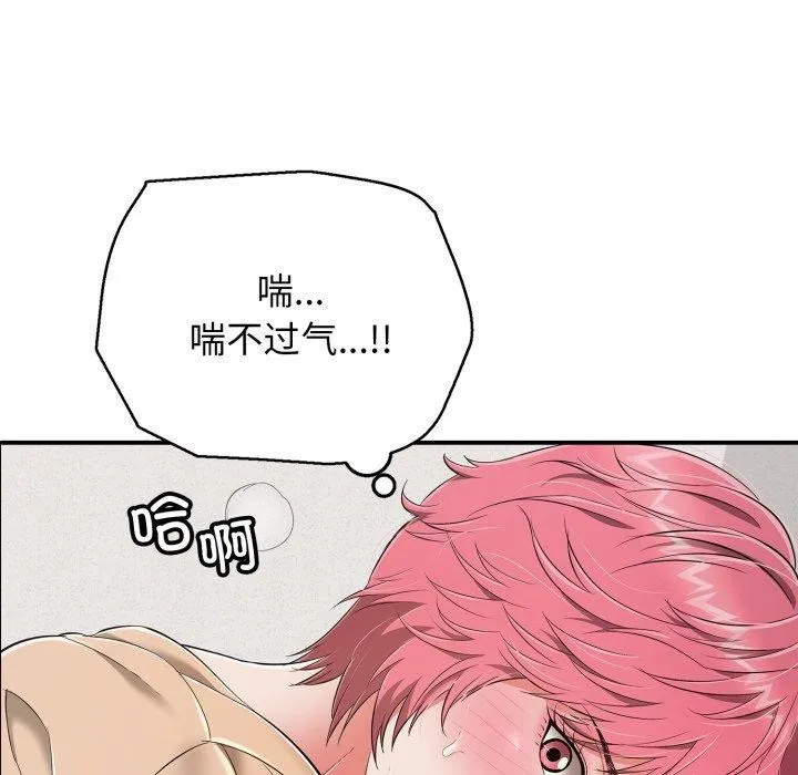 再愛我一次第19話