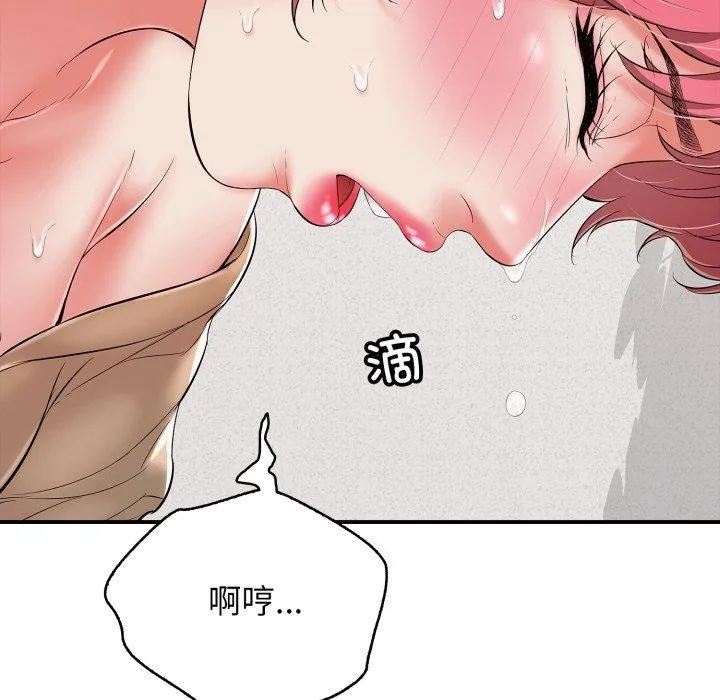 再愛我一次第19話