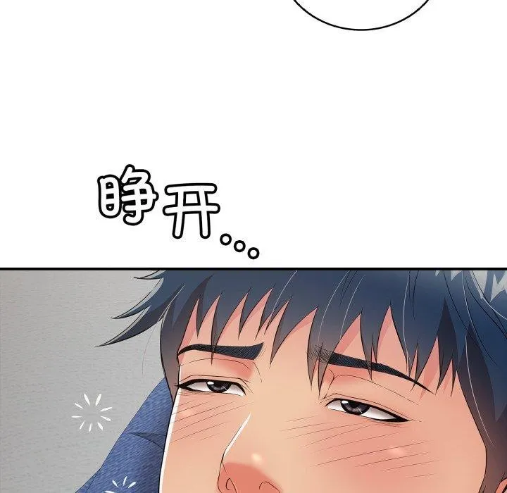 再爱我一次-第19話 - 图片 65