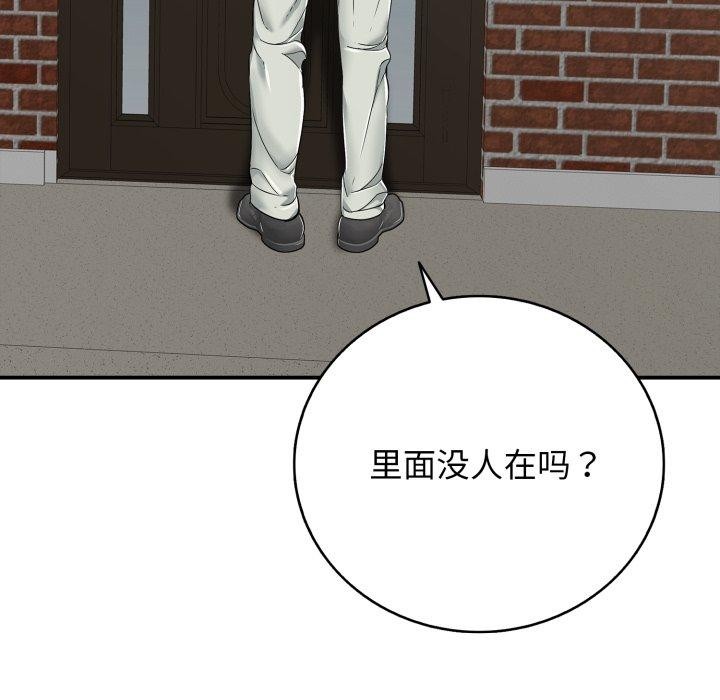 再爱我一次第19話