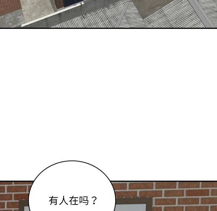 再爱我一次-第19話 - 图片 72