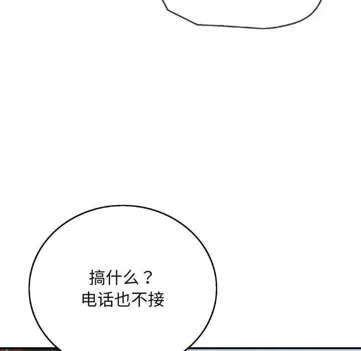 再愛我一次第19話